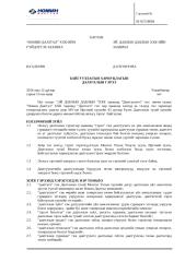 AWW LLC GENERAL LIABILITY INSURANCE CONTRACT.docx