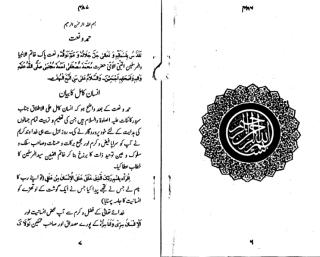 Hujat-ul-Asrar.pdf