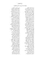 نونية القحطاني.pdf