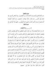 القرآن الكريم بالرسم العثماني.pdf