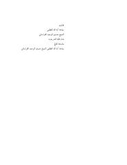 مناسك الحج - جواد الخراساني.pdf
