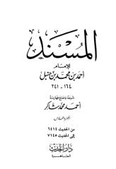 musnad ahmad 06.pdf