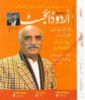 UrduDigestMarch2015bybookstube.net.pdf