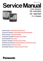 TX-21S1TCC_TX-14S1TCC.pdf